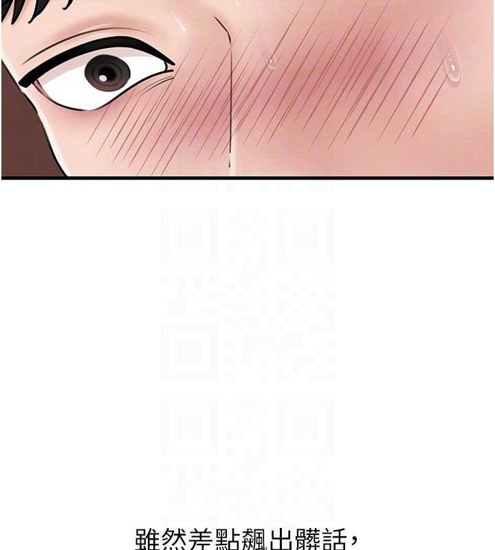 [韩国漫画] 岳母为何那样 剧情,熟女人妻#[132P]-95