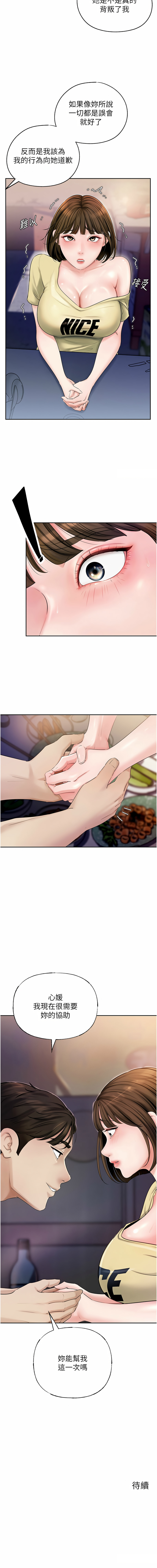 [韩国漫画] 岳母为何那样 剧情,熟女人妻#[14P]-14