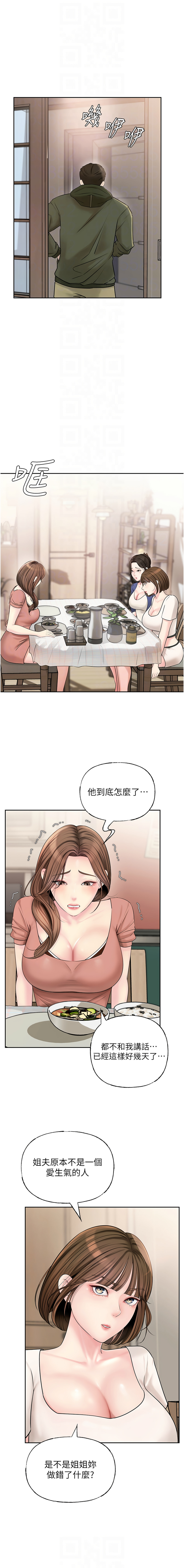 [韩国漫画] 岳母为何那样 剧情,熟女人妻#[12P]-10