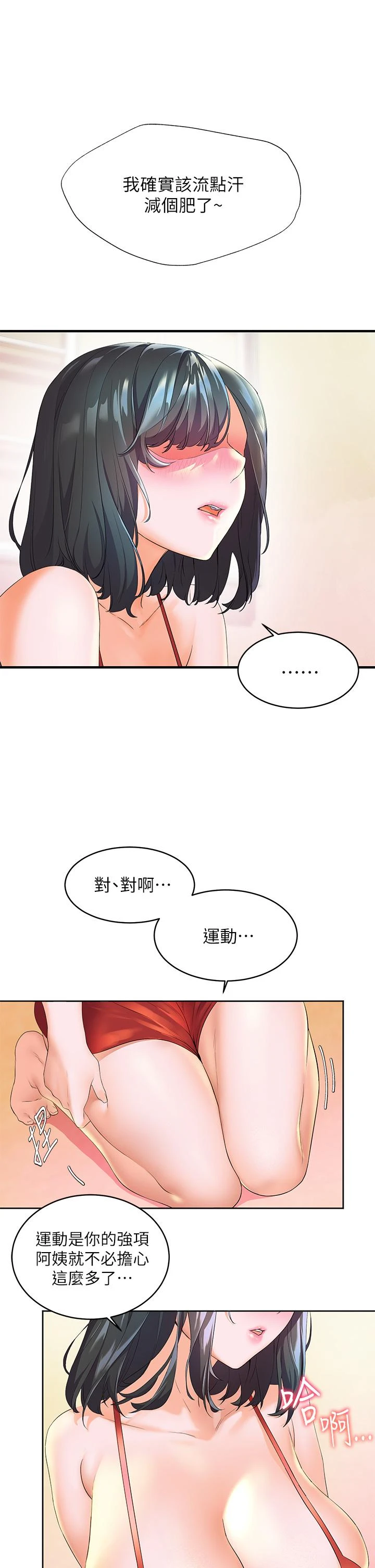 [韩国漫画] 幸福小岛 剧情,熟女人妻,巨乳大奶#[48P]-9