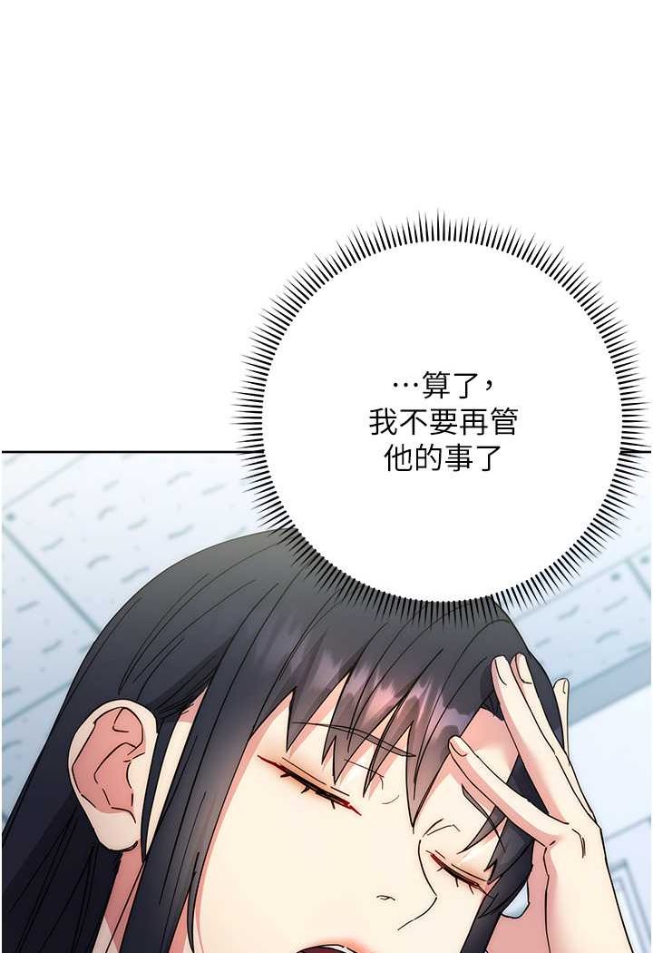 [韩国漫画] 边缘人的复仇 剧情,职场#[180P]-143