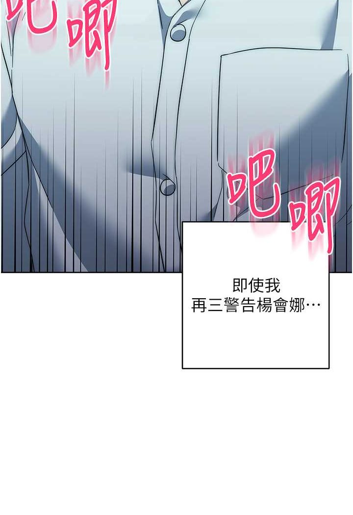 [韩国漫画] 边缘人的复仇 剧情,职场#[180P]-73