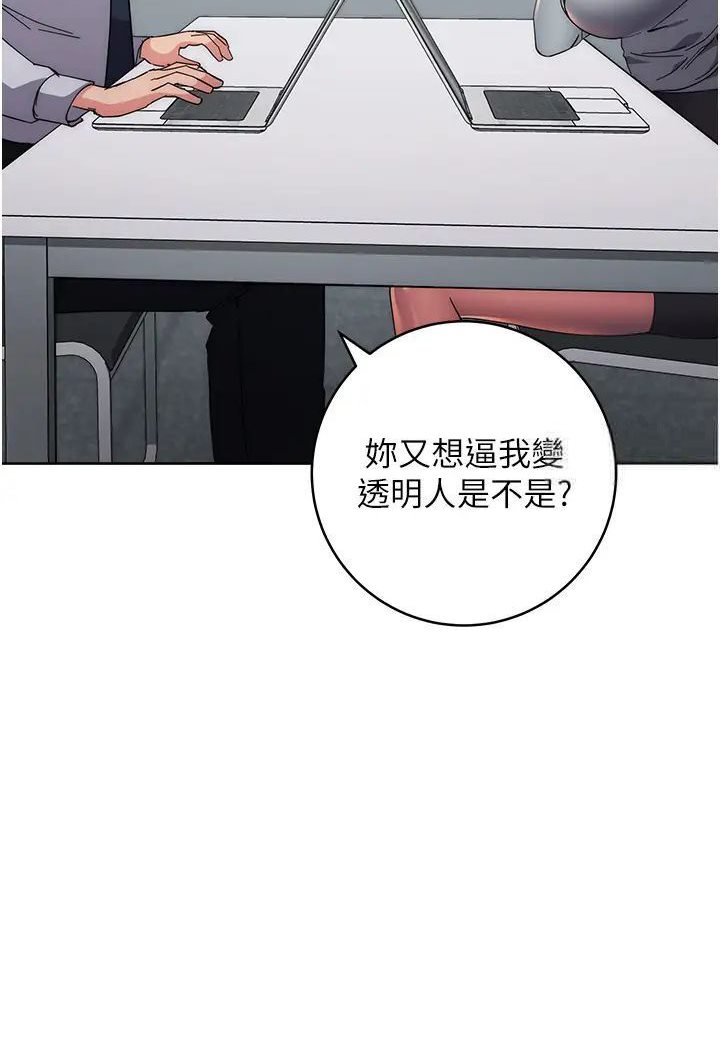 [韩国漫画] 边缘人的复仇 剧情,职场#[205P]-100