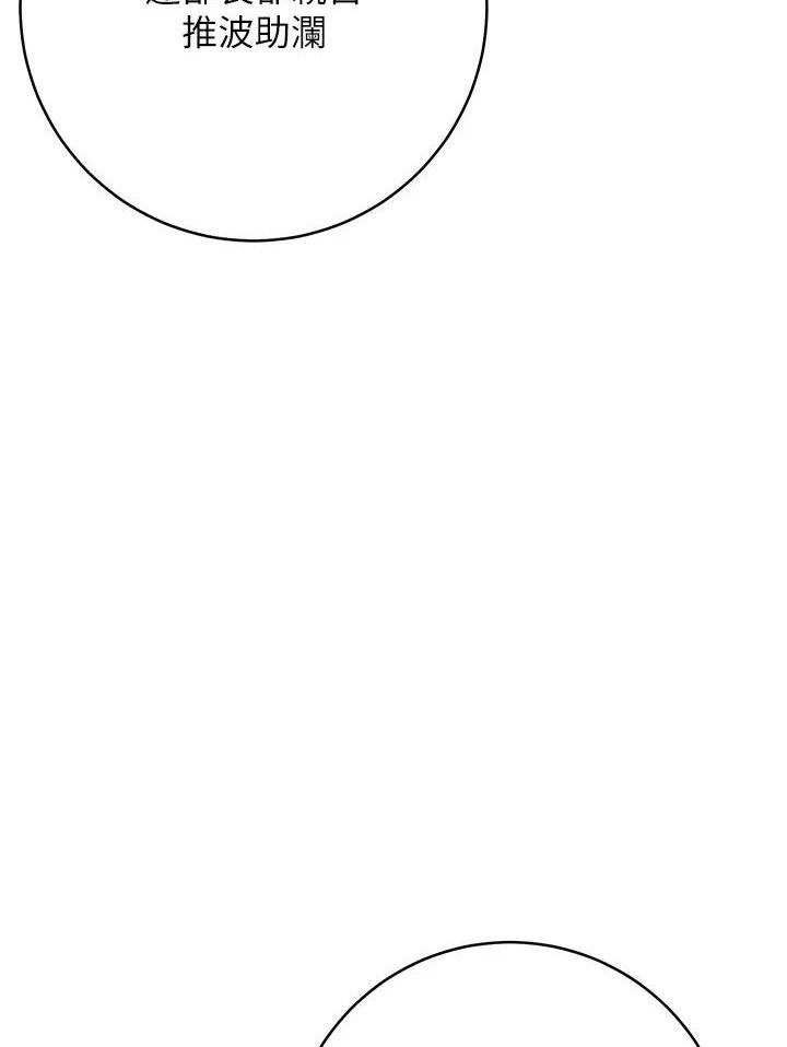[韩国漫画] 边缘人的复仇 剧情,职场#[205P]-107