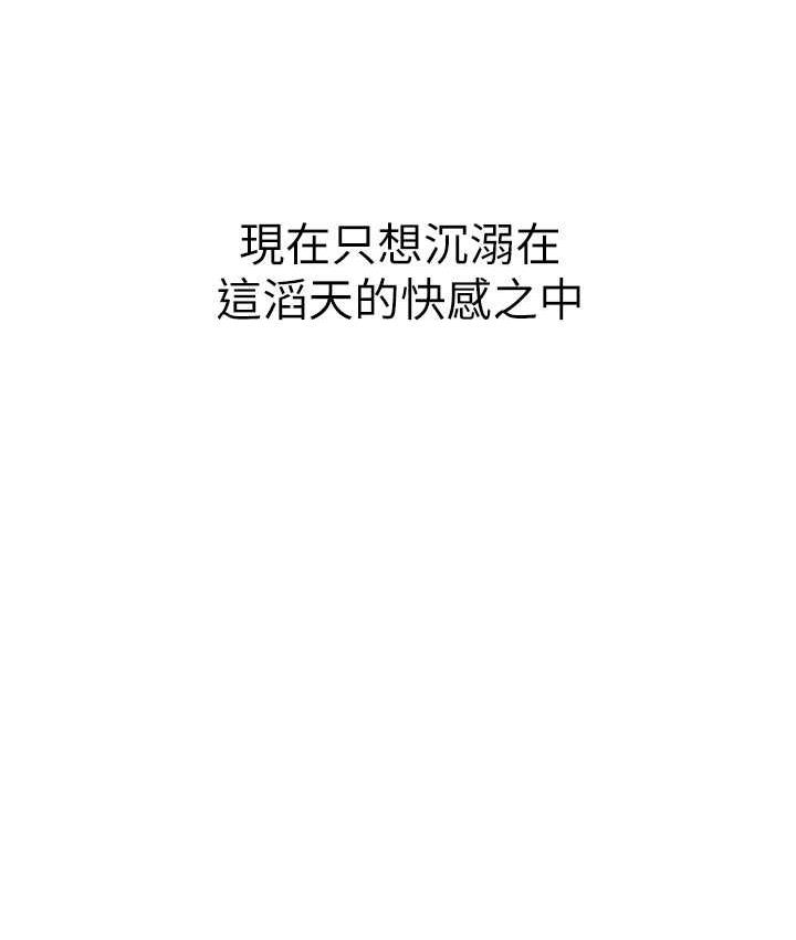 [韩国漫画] 边缘人的复仇 剧情,职场#[187P]-177