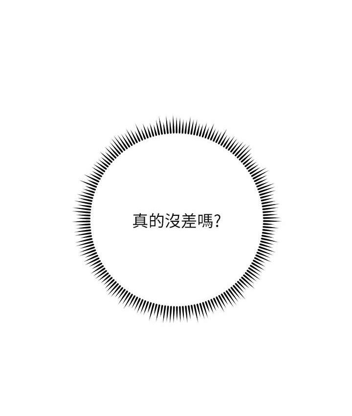 [韩国漫画] 边缘人的复仇 剧情,职场#[189P]-148