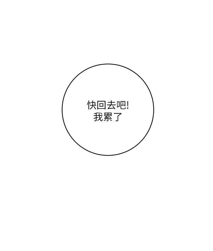 [韩国漫画] 边缘人的复仇 剧情,职场#[223P]-164