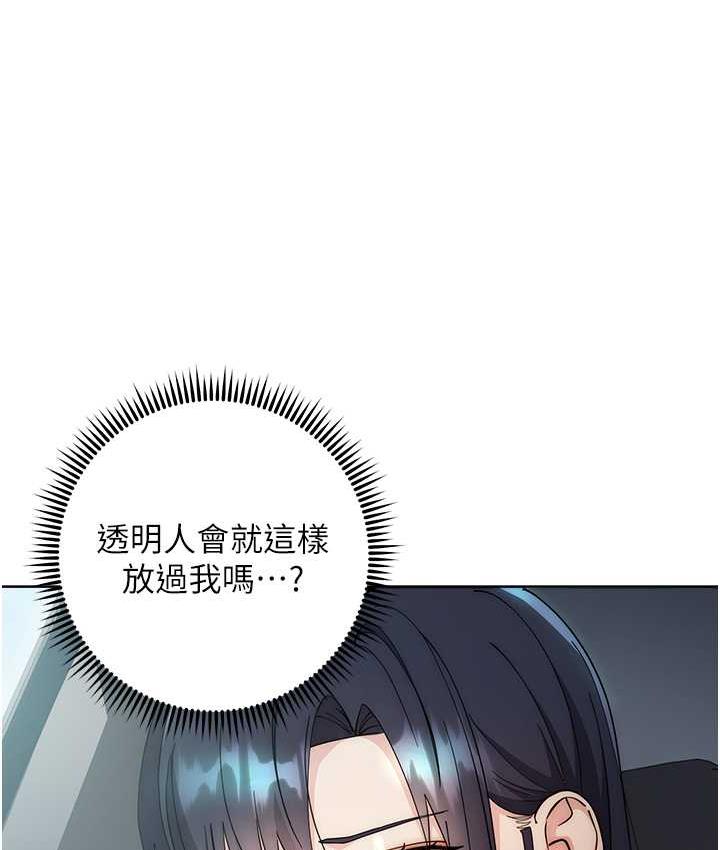 [韩国漫画] 边缘人的复仇 剧情,职场#[223P]-167