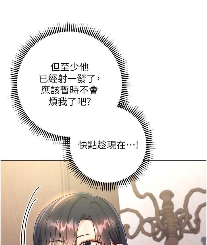 [韩国漫画] 边缘人的复仇 剧情,职场#[223P]-88