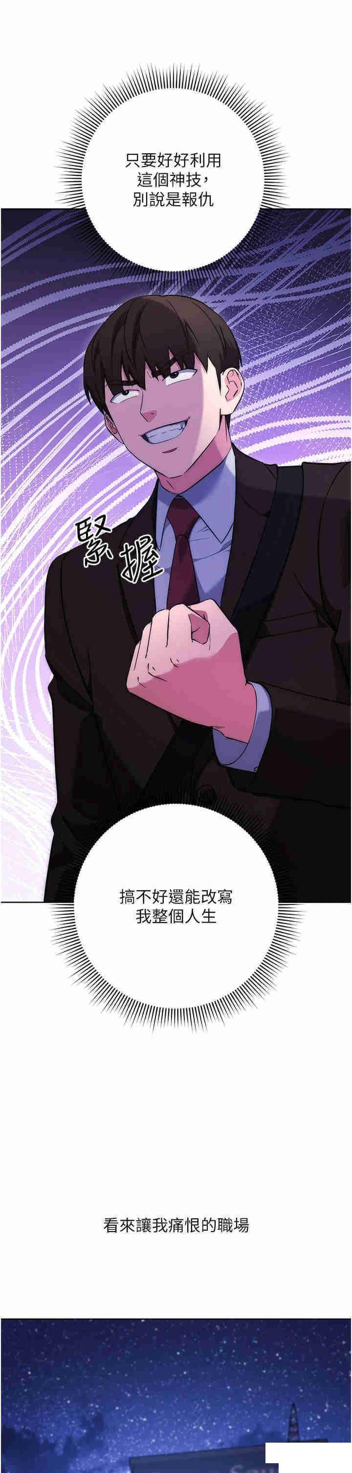 [韩国漫画] 边缘人的复仇 剧情,职场#[55P]-8