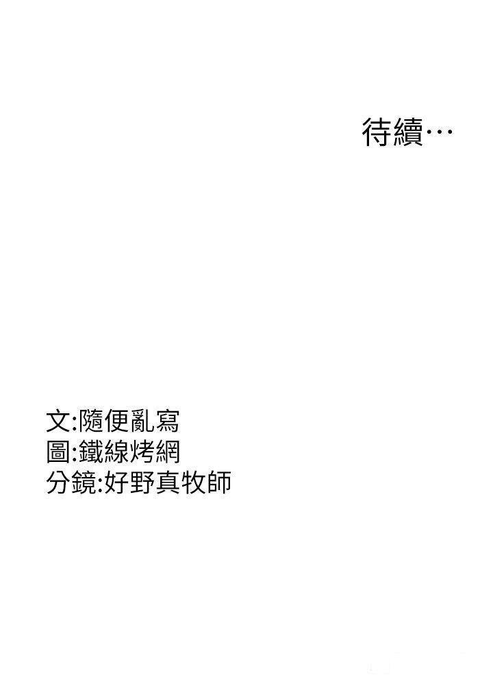 [韩国漫画] 跑友变岳母 剧情,熟女人妻#[43P]-43