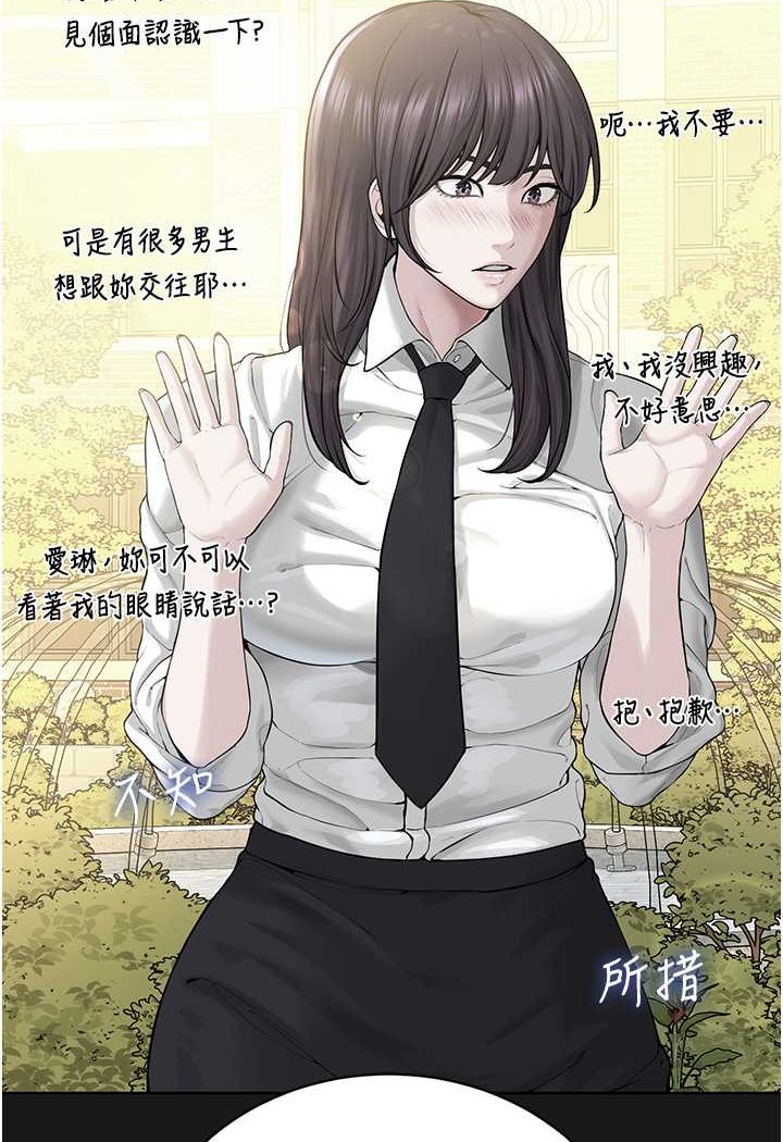 [韩国漫画] 邪教教主 剧情,青年#[121P]-80