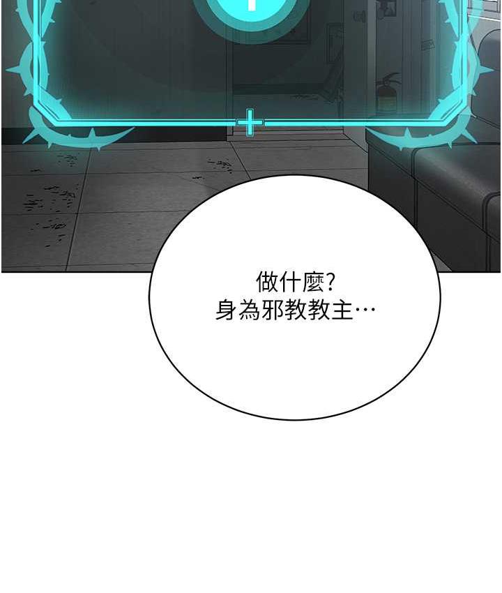 [韩国漫画] 邪教教主 剧情,青年#[131P]-116