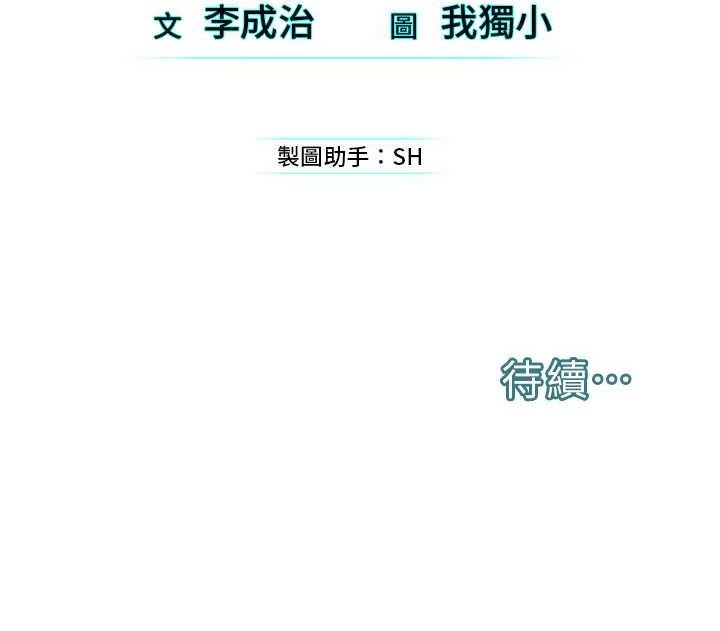 [韩国漫画] 邪教教主 剧情,青年#[131P]-131