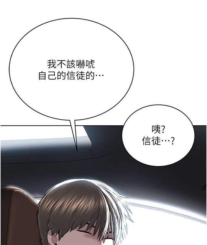 [韩国漫画] 邪教教主 剧情,青年#[131P]-23
