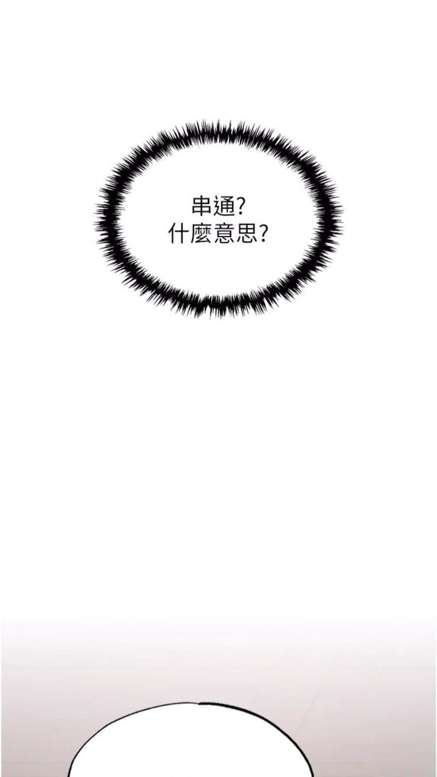 [韩国漫画] 射雕英雄传：一捅天下 剧情,巨乳大奶#[119P]-8