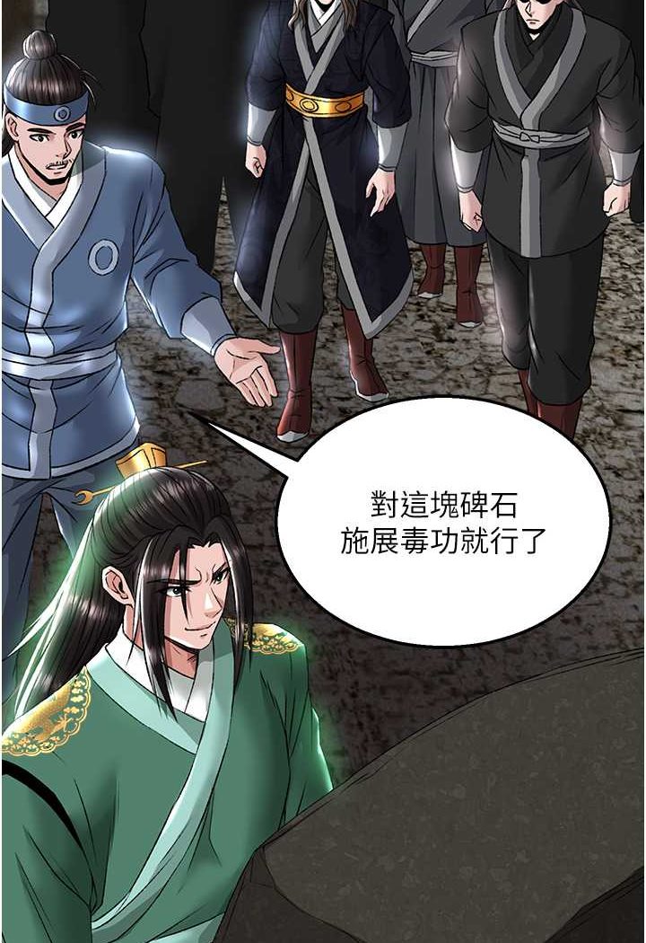 [韩国漫画] 射雕英雄传：一捅天下 剧情,巨乳大奶#[124P]-116