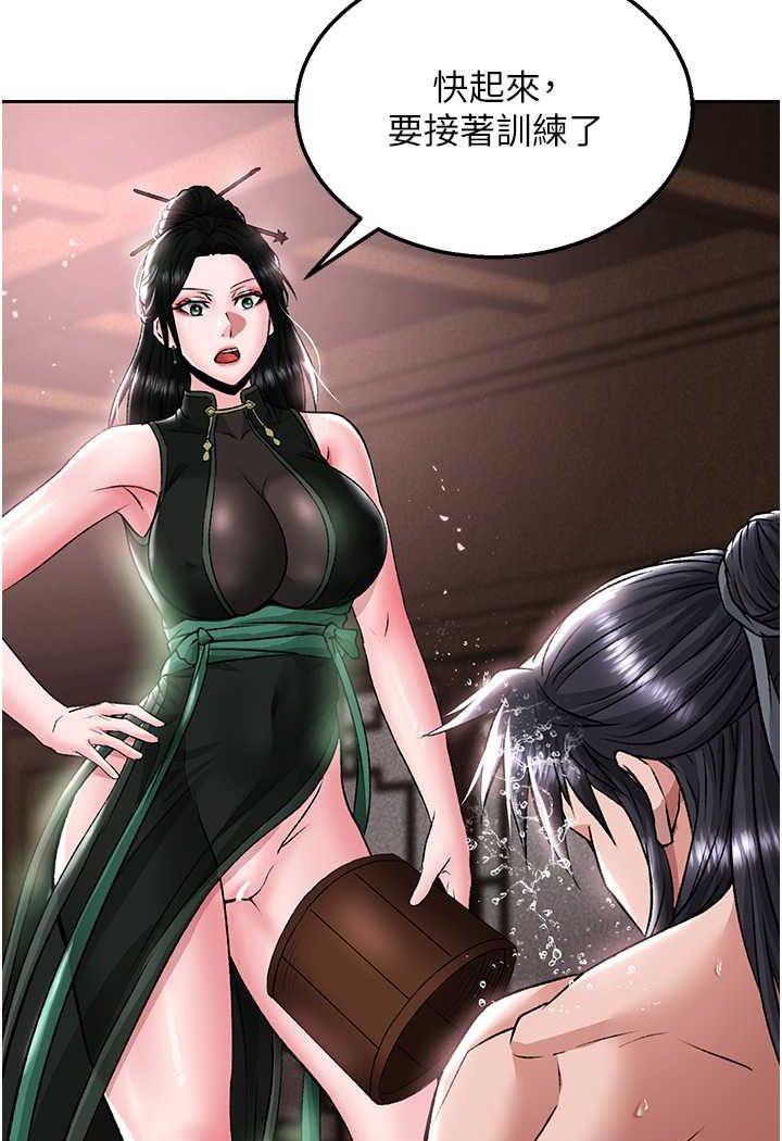 [韩国漫画] 射雕英雄传：一捅天下 剧情,巨乳大奶#[124P]-75