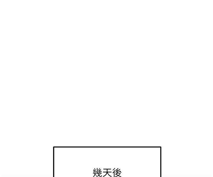 [韩国漫画] 射雕英雄传：一捅天下 剧情,巨乳大奶#[124P]-91