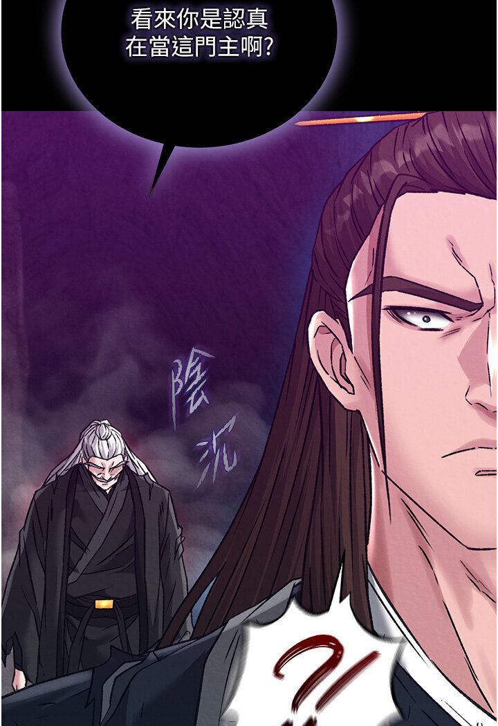 [韩国漫画] 射雕英雄传：一捅天下 剧情,巨乳大奶#[166P]-112
