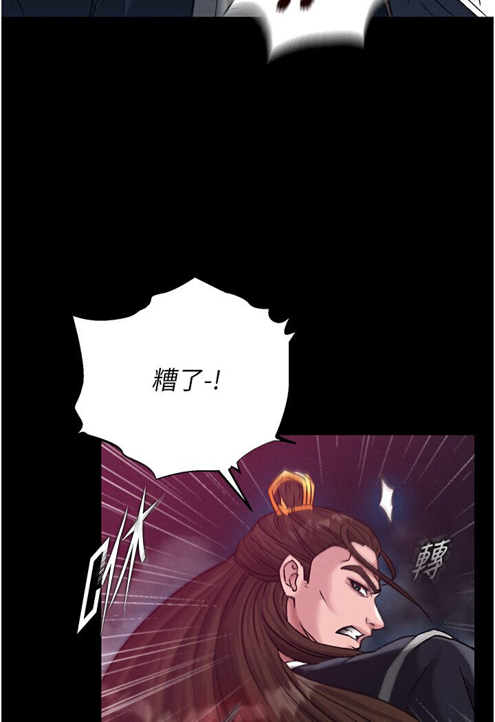 [韩国漫画] 射雕英雄传：一捅天下 剧情,巨乳大奶#[166P]-113