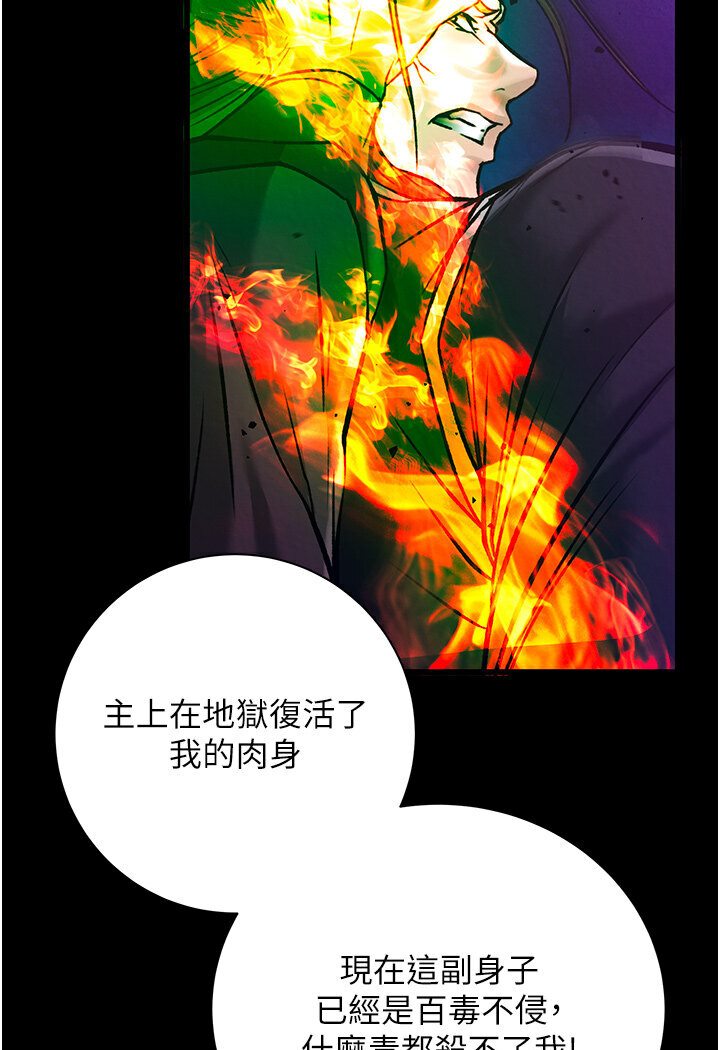 [韩国漫画] 射雕英雄传：一捅天下 剧情,巨乳大奶#[166P]-118