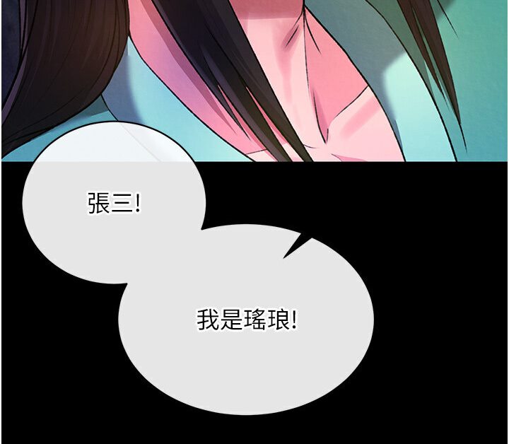 [韩国漫画] 射雕英雄传：一捅天下 剧情,巨乳大奶#[166P]-96