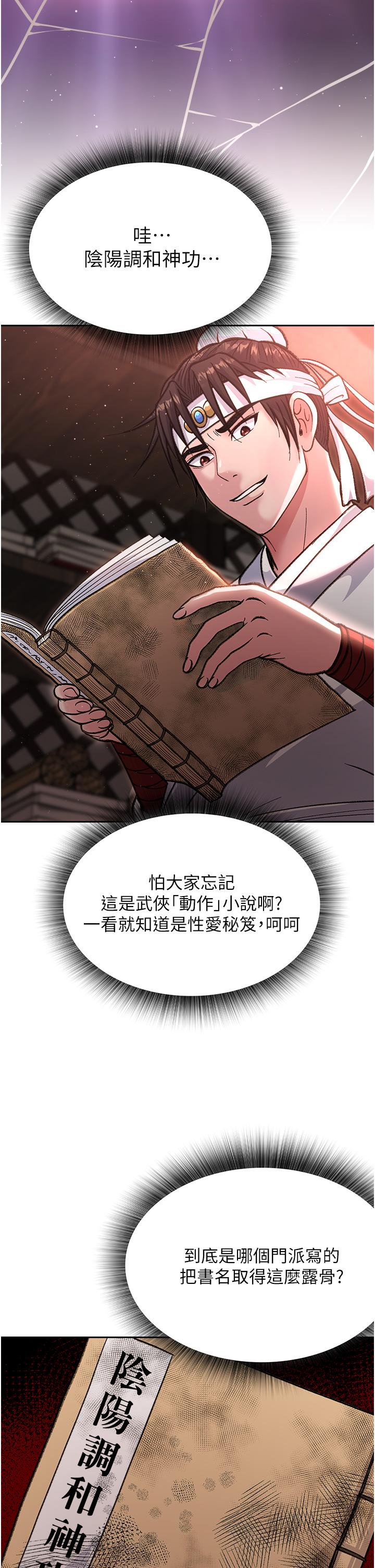 [韩国漫画] 射雕英雄传：一捅天下 剧情,巨乳大奶#[59P]-52