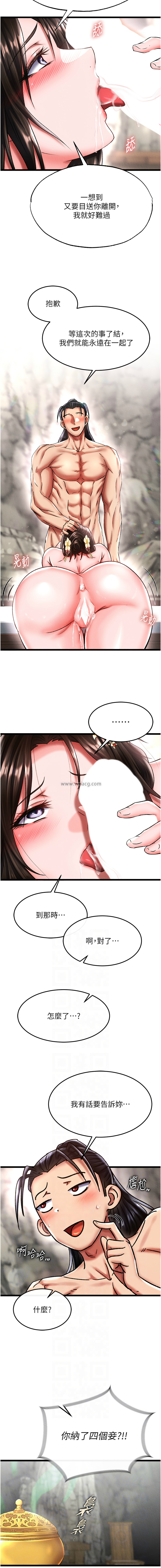 [韩国漫画] 射雕英雄传：一捅天下 剧情,巨乳大奶#[15P]-6