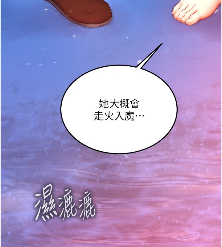 [韩国漫画] 射雕英雄传：一捅天下 剧情,巨乳大奶#[154P]-133