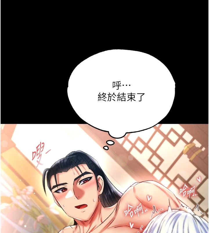 [韩国漫画] 射雕英雄传：一捅天下 剧情,巨乳大奶#[154P]-69