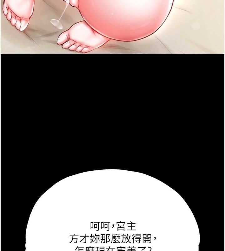 [韩国漫画] 射雕英雄传：一捅天下 剧情,巨乳大奶#[146P]-135