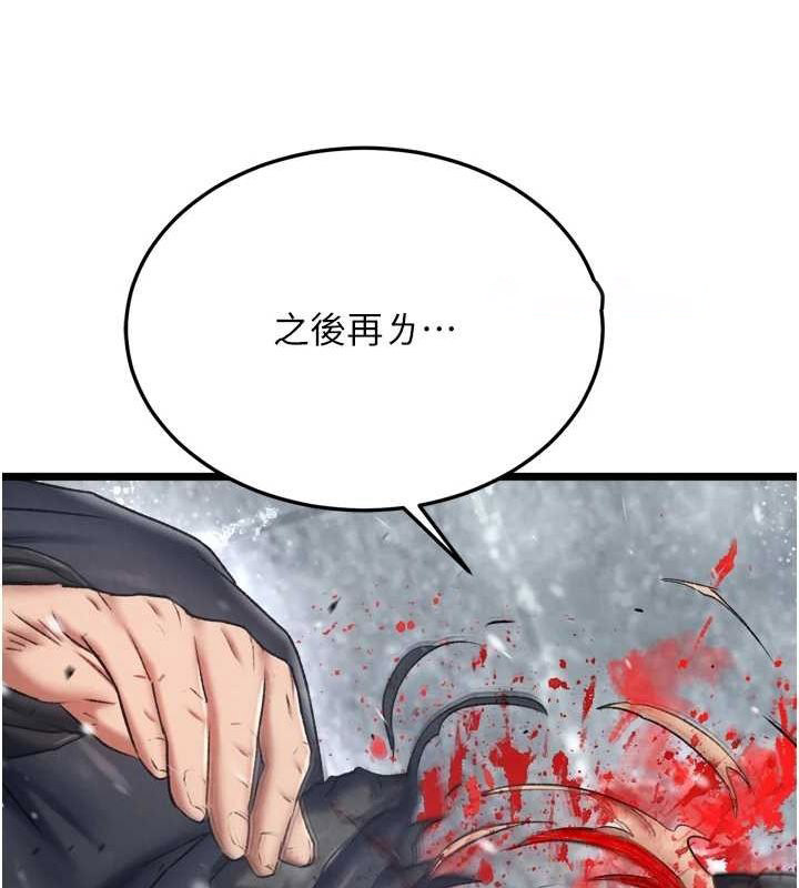 [韩国漫画] 射雕英雄传：一捅天下 剧情,巨乳大奶#[178P]-45