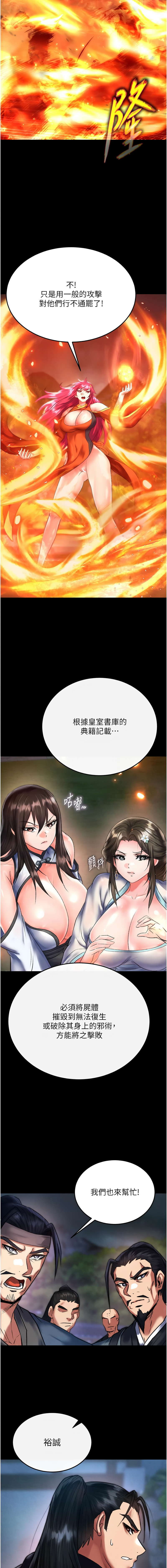[韩国漫画] 射雕英雄传：一捅天下 剧情,巨乳大奶#[20P]-14