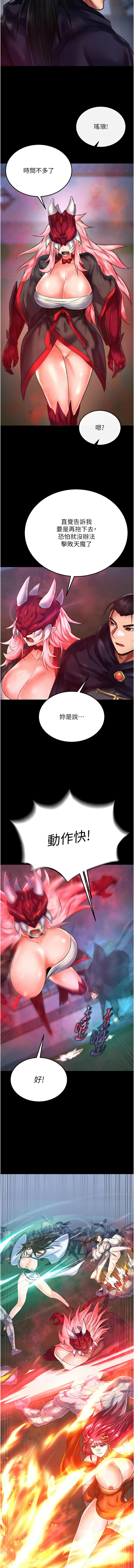 [韩国漫画] 射雕英雄传：一捅天下 剧情,巨乳大奶#[20P]-15