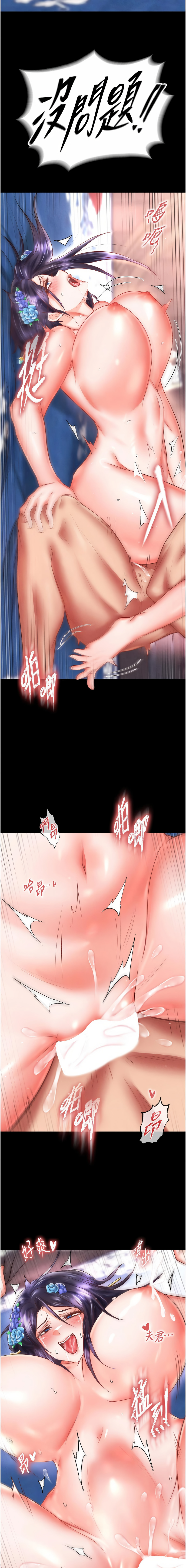 [韩国漫画] 射雕英雄传：一捅天下 剧情,巨乳大奶#[21P]-17
