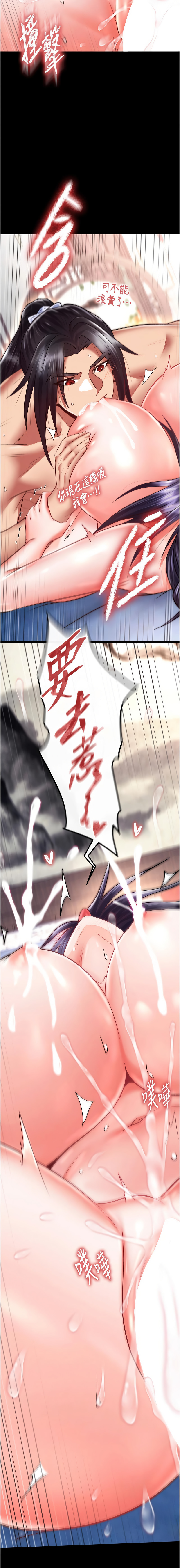 [韩国漫画] 射雕英雄传：一捅天下 剧情,巨乳大奶#[21P]-18