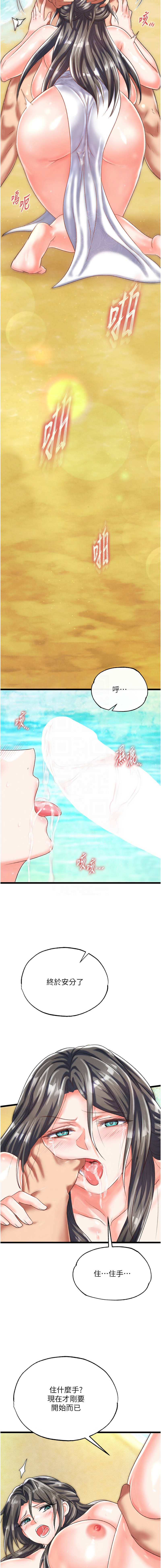 [韩国漫画] 射雕英雄传：一捅天下 剧情,巨乳大奶#[28P]-11