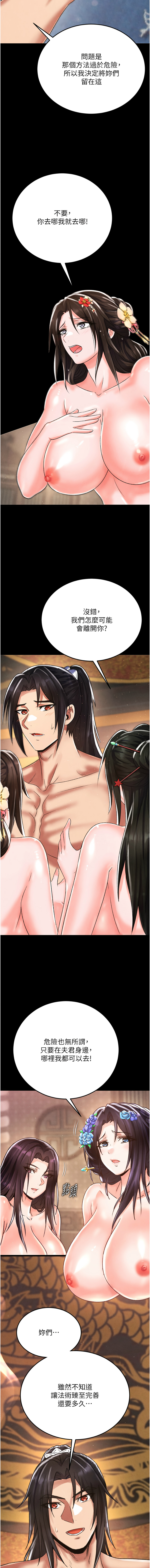 [韩国漫画] 射雕英雄传：一捅天下 剧情,巨乳大奶#[28P]-20