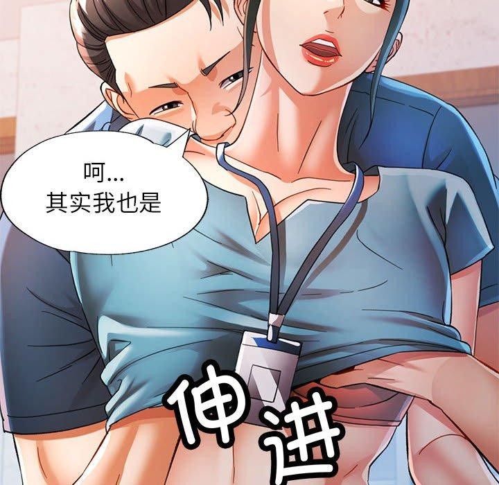 [韩国漫画] 可以爱你吗 剧情,熟女人妻#[141P]-102