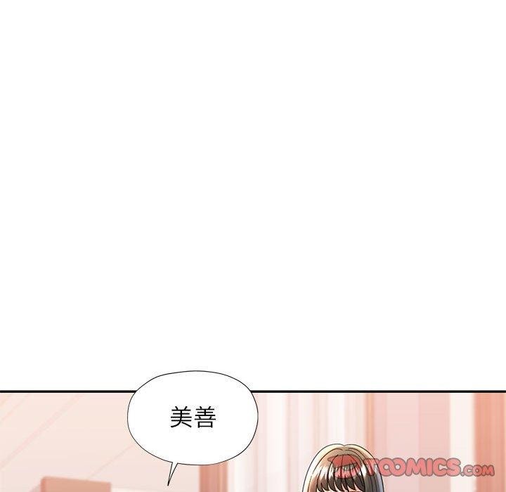 [韩国漫画] 可以爱你吗 剧情,熟女人妻#[141P]-33