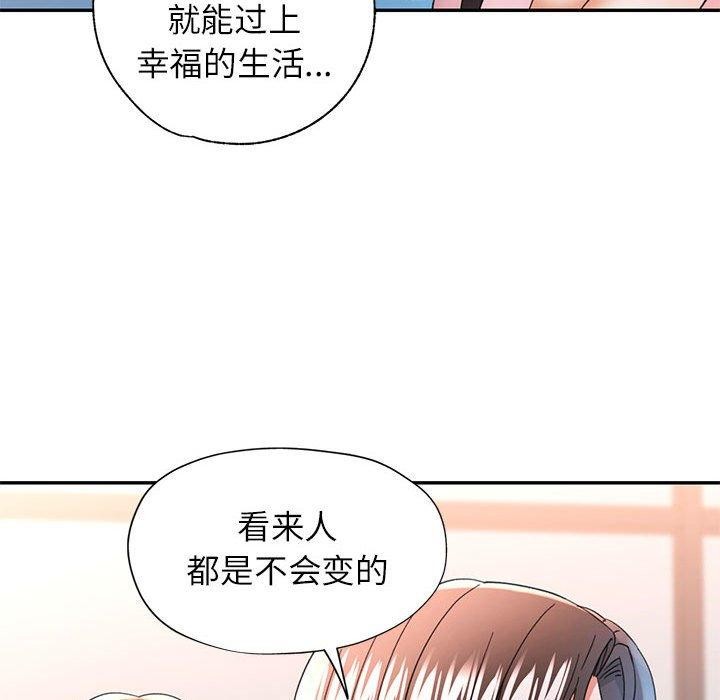 [韩国漫画] 可以爱你吗 剧情,熟女人妻#[141P]-43