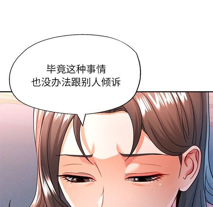 [韩国漫画] 可以爱你吗 剧情,熟女人妻#[141P]-47