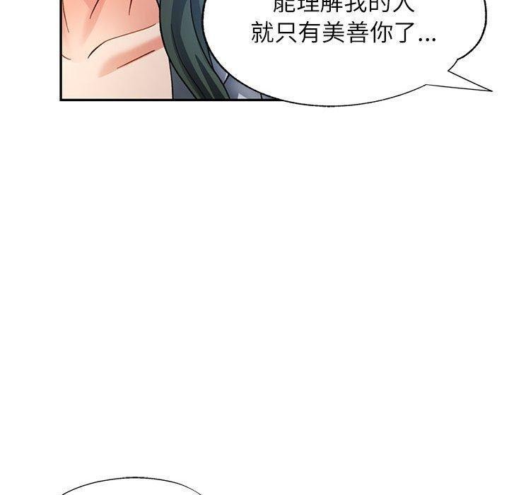 [韩国漫画] 可以爱你吗 剧情,熟女人妻#[141P]-50