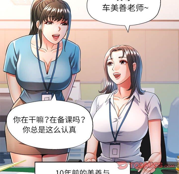 [韩国漫画] 可以爱你吗 剧情,熟女人妻#[141P]-63