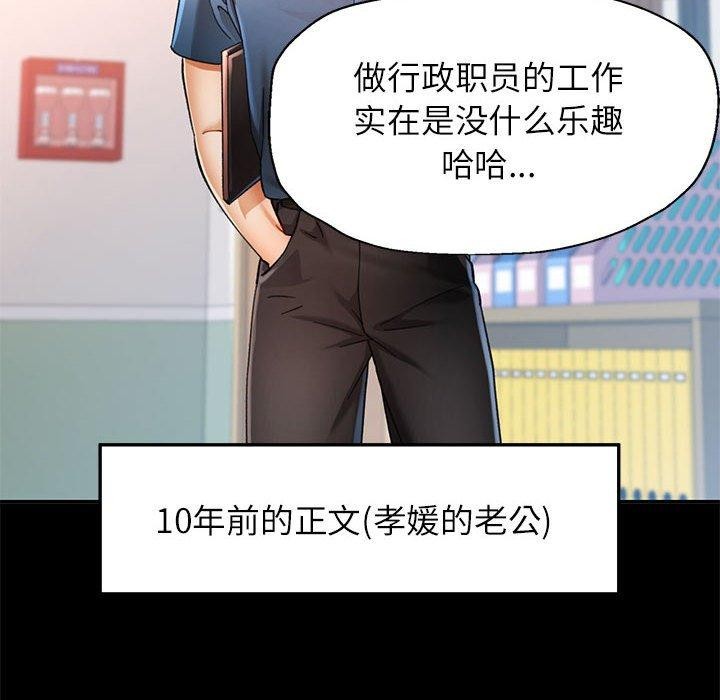 [韩国漫画] 可以爱你吗 剧情,熟女人妻#[141P]-71