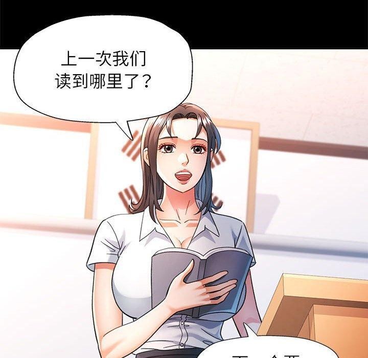 [韩国漫画] 可以爱你吗 剧情,熟女人妻#[141P]-80