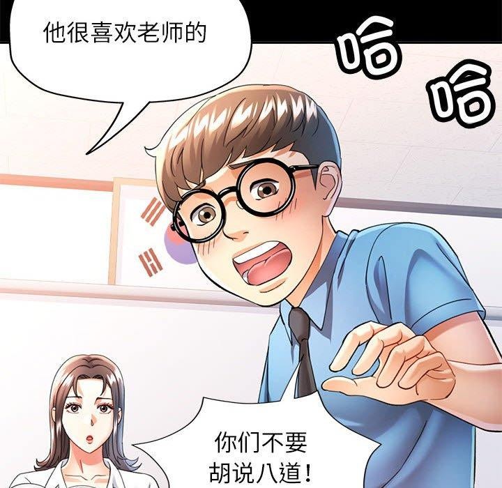 [韩国漫画] 可以爱你吗 剧情,熟女人妻#[141P]-85
