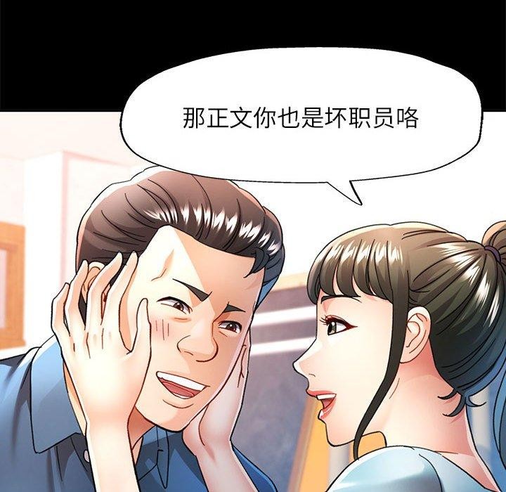 [韩国漫画] 可以爱你吗 剧情,熟女人妻#[141P]-94