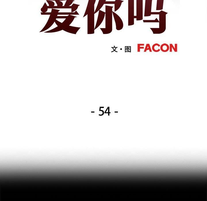 [韩国漫画] 可以爱你吗 剧情,熟女人妻#[141P]-13